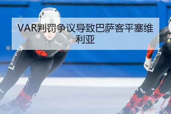 pan-fa-zheng-yi-dao-zhi-ba-sa-ke-ping-sai-wei-li-ya-2-264.jpg