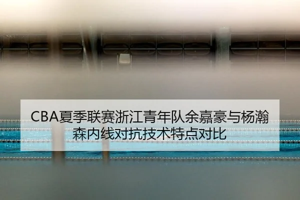 xia-ji-lian-sai-zhe-jiang-qing-nian-dui-yu-jia-hao-yu-yang-han-sen-nei-xian-dui-kang-ji-shu-te-dian-dui-bi-3-442.jpg
